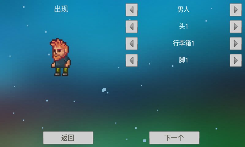 我的像素世界手游