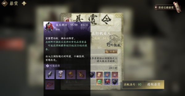 逆水寒手游金色内功怎么获取-逆水寒手游金色内功获取攻略