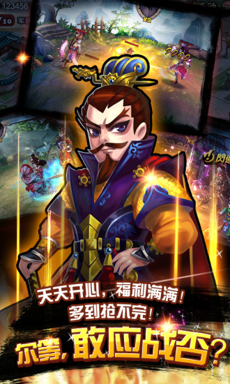 曹操来了手游下载