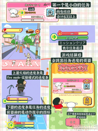 蜡笔小新跑酷任务道具中文翻译教程 蜡笔小新跑酷任务道具中文翻译指南