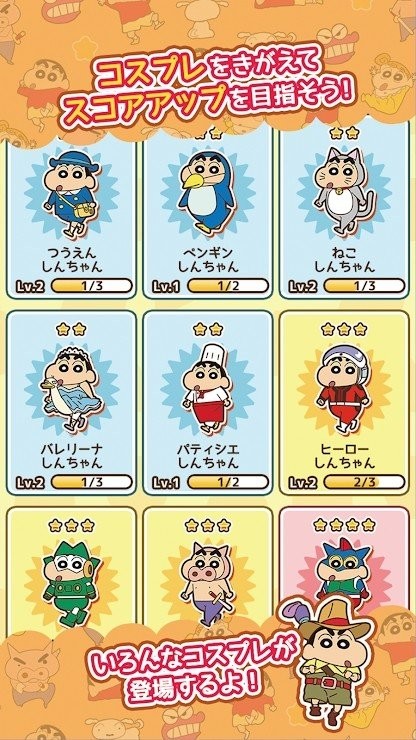 蜡笔小新跑酷最新版 蜡笔小新跑酷游戏下载