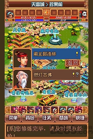 冒泡傲世蜀山ol手游下载