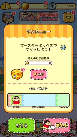 蜡笔小新跑酷操作方法 蜡笔小新跑酷操作指南