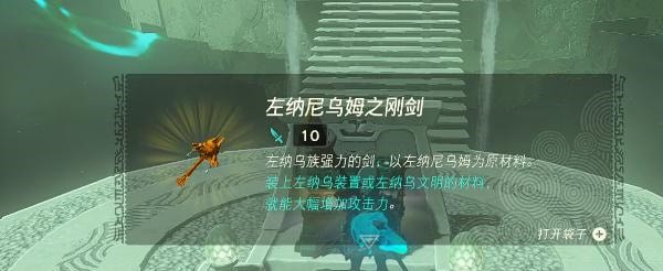 王国之泪艾恩欧马神庙怎么通关 塞尔达传说王国之泪艾恩欧马神庙攻略