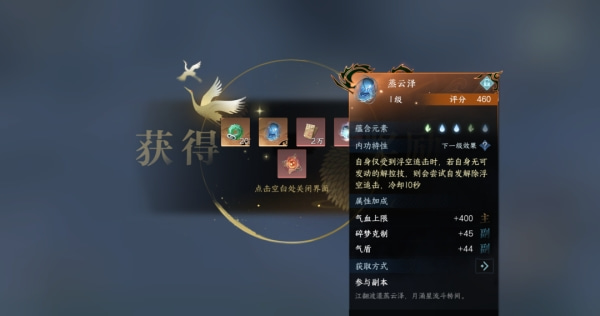 逆水寒手游金色内功怎么获取-逆水寒手游金色内功获取攻略