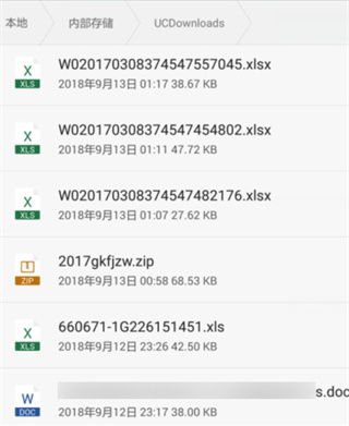 华为手机下载的文件在哪里？