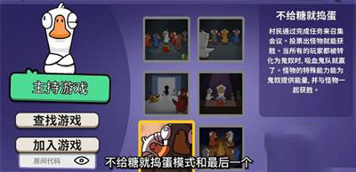 鹅鸭杀正版手游玩法