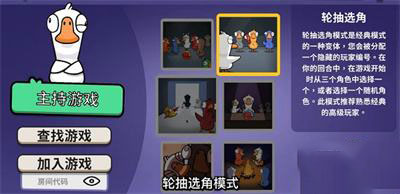 鹅鸭杀正版手游玩法