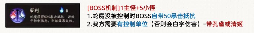 阴阳师祈舞唤神二阶段BOSS怎么打-祈舞唤神二阶段BOSS打法攻略
