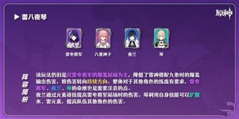 原神3.7八重神子角色配队攻略 原神3.7八重神子如何配队