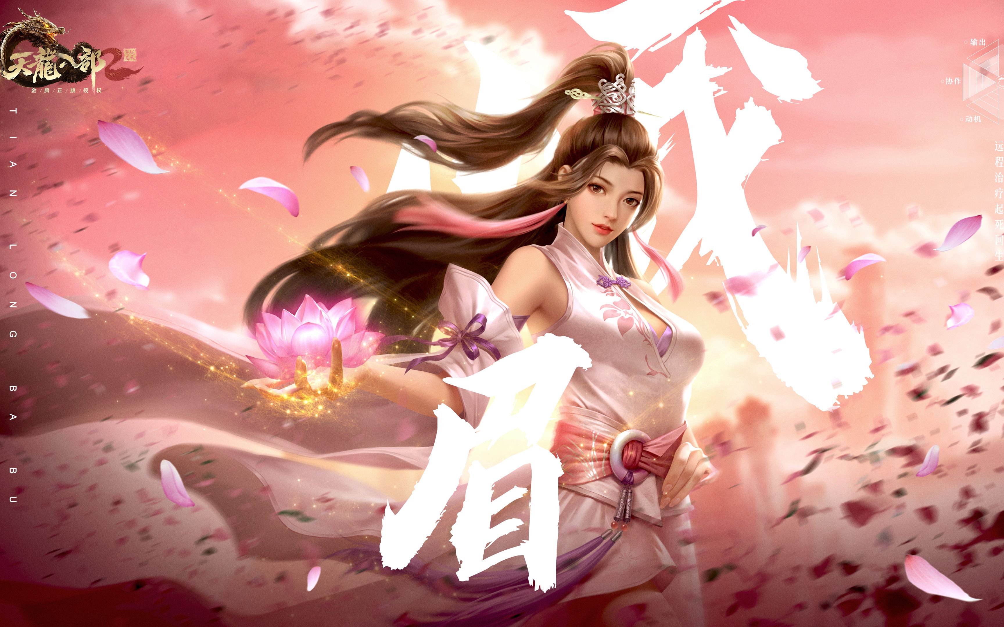 天龙八部2飞龙战天峨眉pvp怎么玩-峨眉pvp玩法攻略