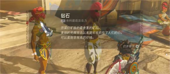 塞尔达传说王国之泪下落不明的老板怎么做-下落不明的老板任务攻略