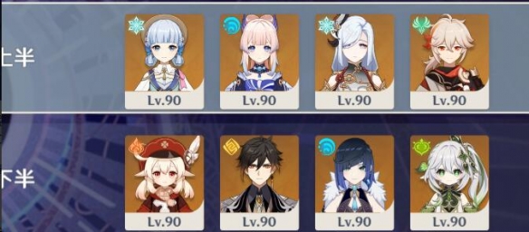 原神3.7深渊下半场阵容怎么搭配-深渊下半场阵容搭配推荐