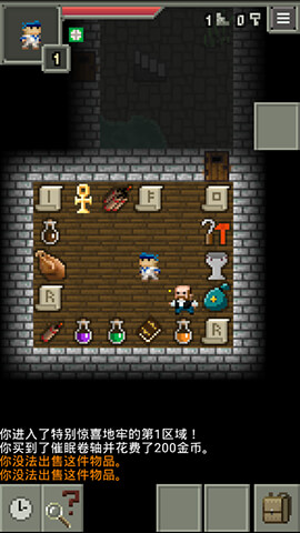 惊喜的像素地牢汉化版下载