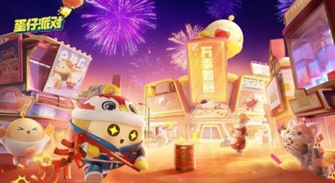 蛋仔派对揪出捣蛋鬼答题答案2023 蛋仔派对揪出捣蛋鬼答题答案大全