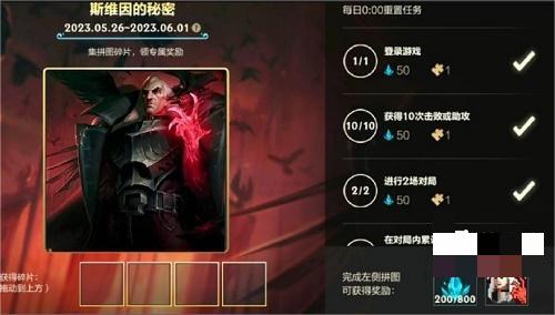 英雄联盟手游乌鸦拼图怎么玩-英雄联盟手游乌鸦拼图攻略