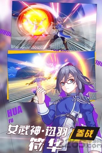 崩坏3益玩版 益玩崩坏3手游下载