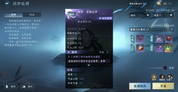 逆水寒手游金色内功怎么获取-逆水寒手游金色内功获取攻略