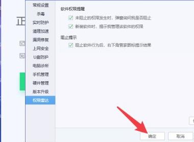 怎么禁止流氓软件自动安装？
