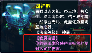 梦幻西游阴曹地府怎么样-阴曹地府门派介绍