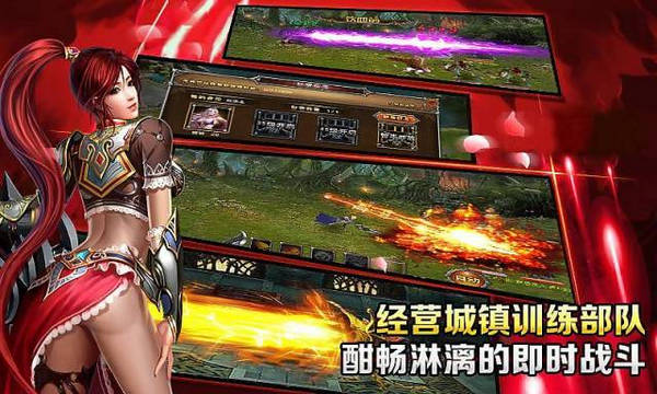 傲世战神手游官网下载