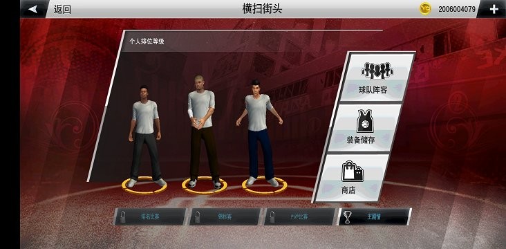 nba2k23最新版
