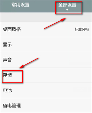 华为手机下载的文件在哪里？