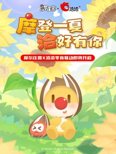 摩尔庄园二周年版本更新时间 摩尔庄园二周年版本活动介绍