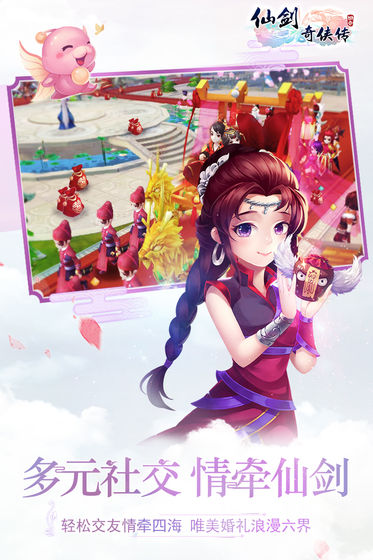 傲世奇侠ol手机版