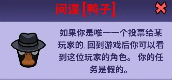 鹅鸭杀正版手游攻略
