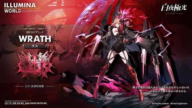 白夜极光雷霆是哪名角色-白夜极光雷霆光灵介绍