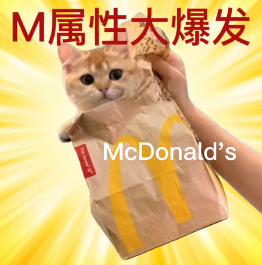 s属性大爆发是什么梗？ s属性大爆发表情包