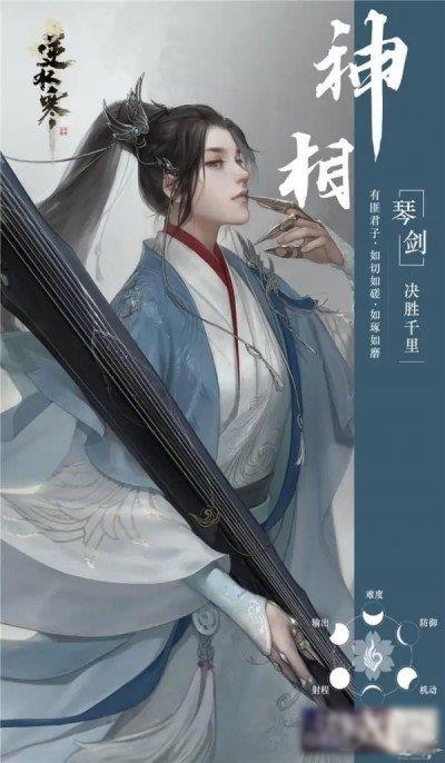 逆水寒手游平民玩什么职业-逆水寒手游平民职业推荐