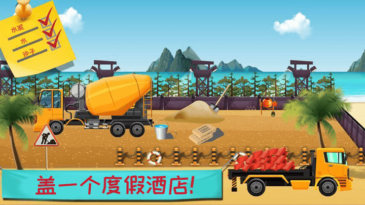 模拟挖掘机建筑游戏下载