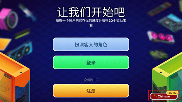 电脑制造商2攻略