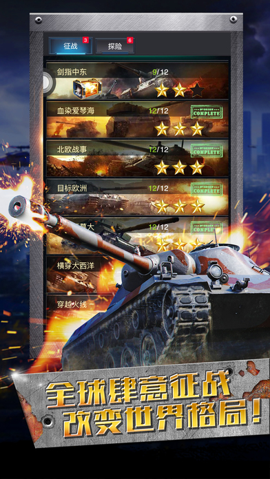 红色警戒2心灵终结硬盘版 红色警戒2心灵终结安装包下载