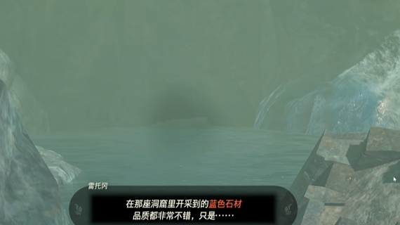 塞尔达传说王国之泪蓝色石材任务怎么做-蓝色石材任务攻略