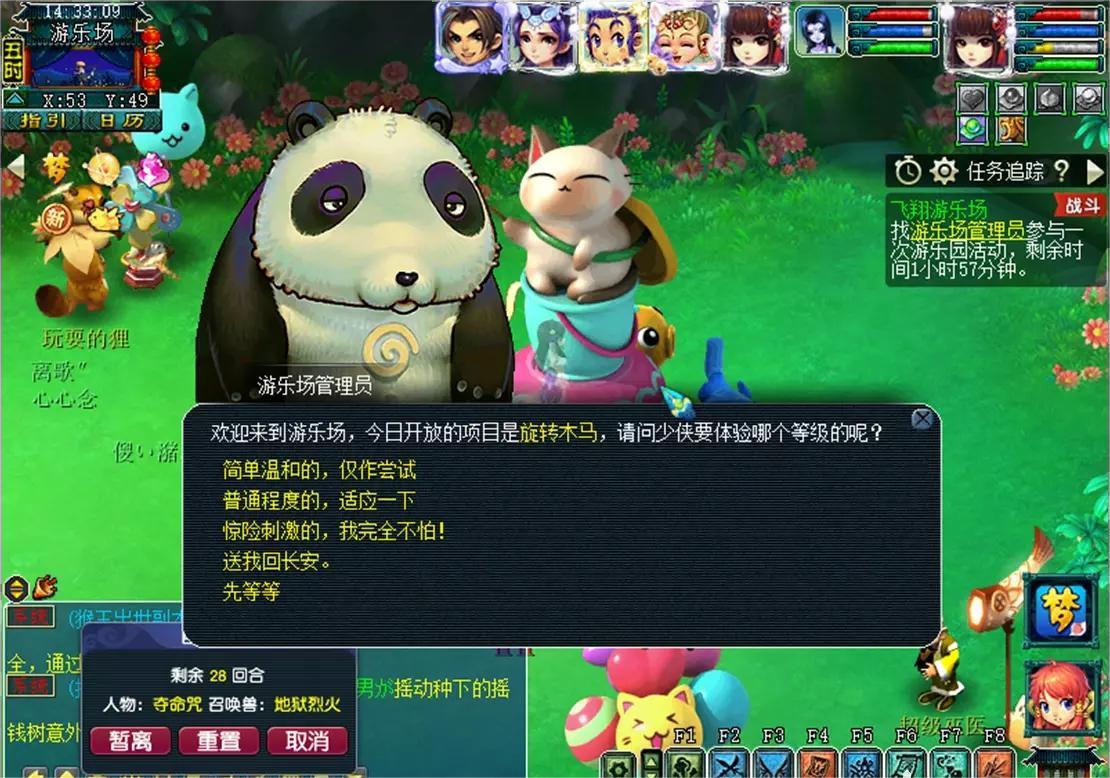 梦幻西游飞翔游乐场2023挑战怎么玩-飞翔游乐场攻略