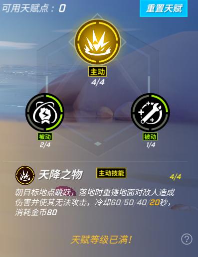 逃跑吧少年艾可卡组推荐