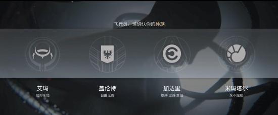 星战前夜:无烬银河阵营选哪个好?