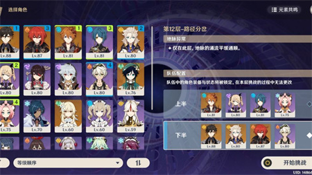 原神如何培养深渊两支队伍？