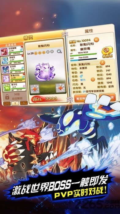 口袋妖怪金手指版本下载