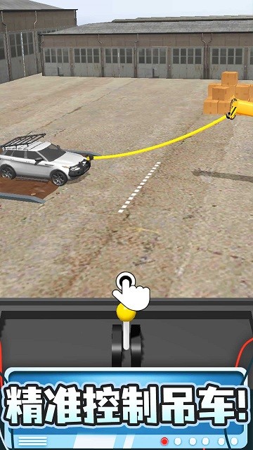 吊车技术哪家强游戏下载