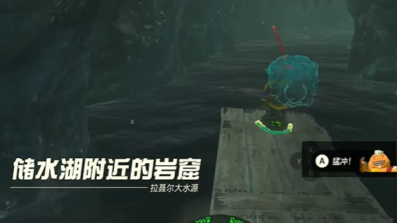 塞尔达传说王国之泪蓝色石材任务怎么做-蓝色石材任务攻略