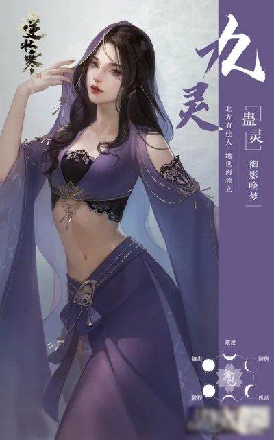 逆水寒手游平民玩什么职业-逆水寒手游平民职业推荐