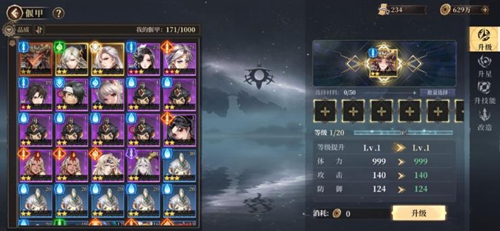 古剑奇谭木语人偃甲养成体系详解