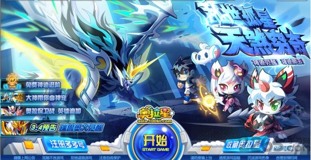 7k7k奥拉星手机版下载