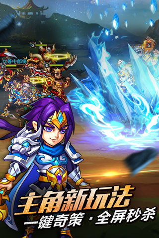 霸主三国手游 霸主三国下载