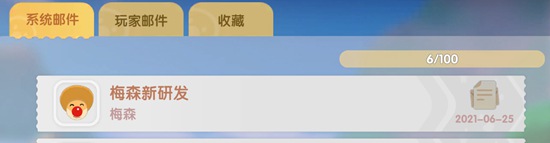 摩尔庄园梅森什么时候来家里?稀有种子怎么买?