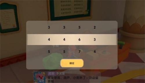 摩尔庄园手游密码箱密码是多少？密码箱破解密码解密